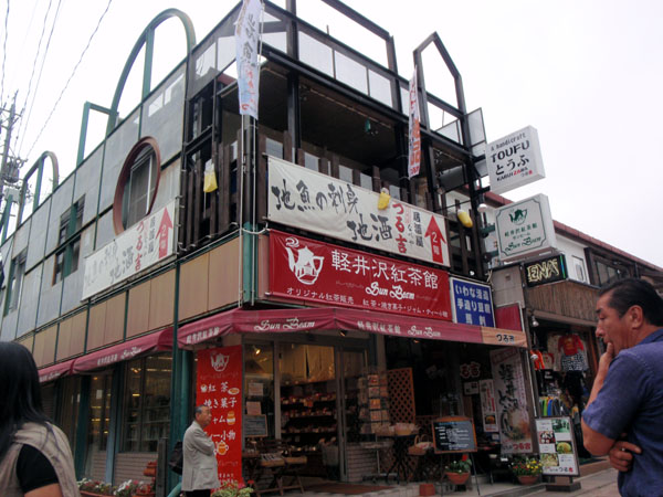 紅茶専門店「軽井沢紅茶館」